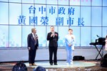 台中市租賃住宅服務商業同業公會第三屆授證典禮--TSAI (5)