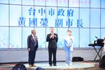台中市租賃住宅服務商業同業公會第三屆授證典禮--TSAI (19)