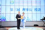 台中市租賃住宅服務商業同業公會第三屆授證典禮--TSAI (3)