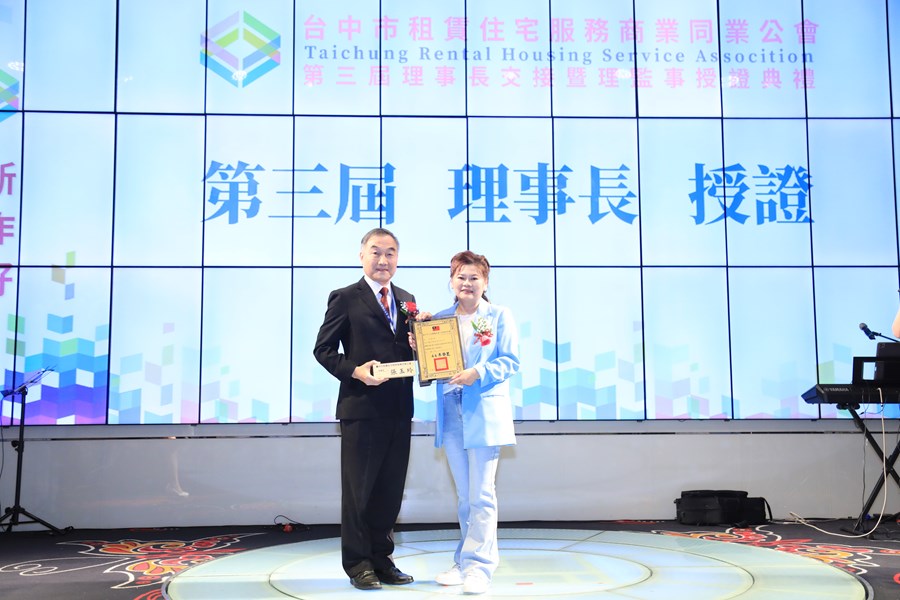 台中市租賃住宅服務商業同業公會第三屆授證典禮--TSAI (3)