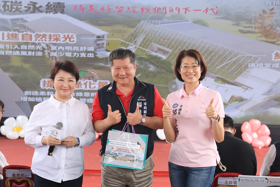 豐原區合作國小、豐村國小、福陽國小、豐東國中暨東勢區新盛國小活動中心興建工程聯合動土典禮--TSAI (32)