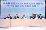 捷運藍線BM01標機電系統暨機廠與主變電站統包工程簽約儀式--TSAI (13)