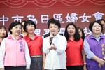 台中市烏日區婦女會第25、26屆理事長交接暨會員大會