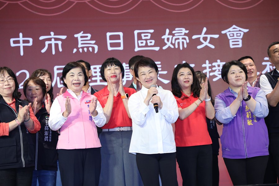 台中市烏日區婦女會第25、26屆理事長交接暨會員大會