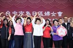 台中市烏日區婦女會第25、26屆理事長交接暨會員大會