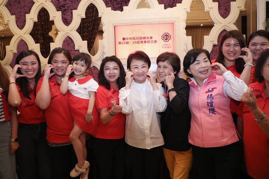 台中市烏日區婦女會第25、26屆理事長交接暨會員大會