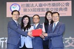 社團法人台中市藥師公會第32 、 33 屆理事長交接典禮 (4)