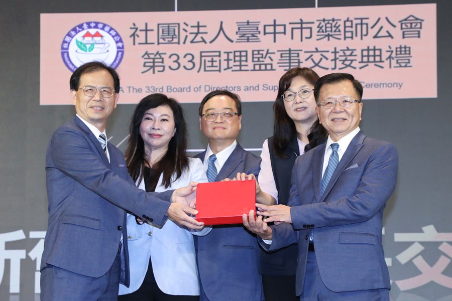社團法人台中市藥師公會第32 、 33 屆理事長交接典禮 (4)
