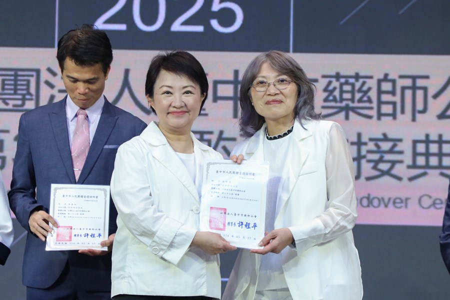 社團法人台中市藥師公會第32 、 33 屆理事長交接典禮 (31)
