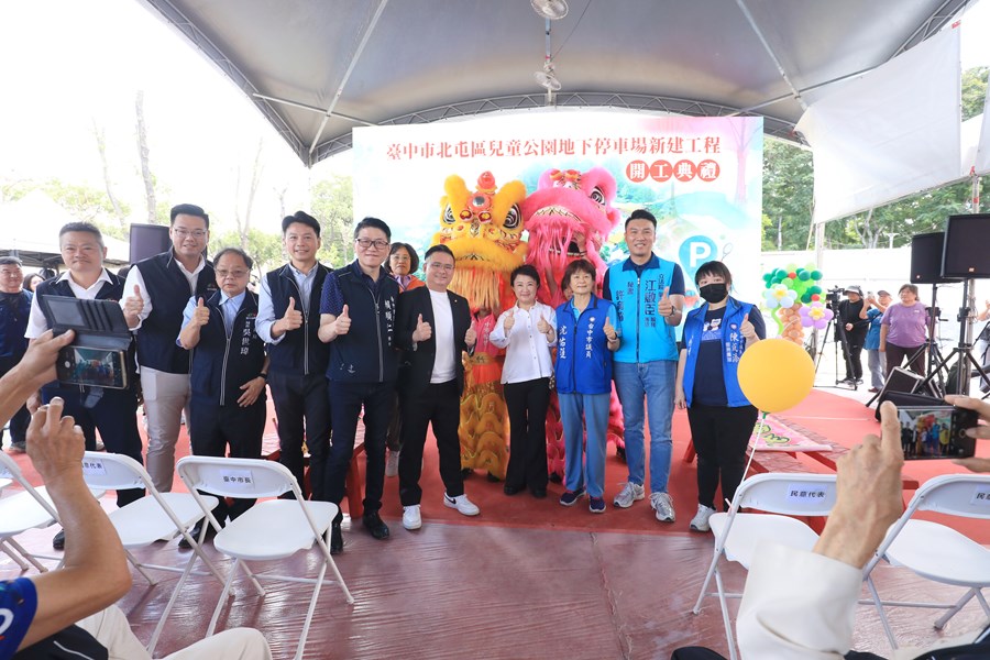 北屯區兒童公園地下停車場新建工程開工典禮--TSAI (13)