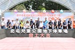北屯區兒童公園地下停車場新建工程開工典禮--TSAI (18)