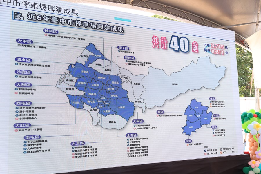 北屯區兒童公園地下停車場新建工程開工典禮--TSAI (34)