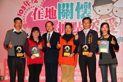「在地關懷 據點送愛」103年臺中市社區照顧關懷據點表揚典禮