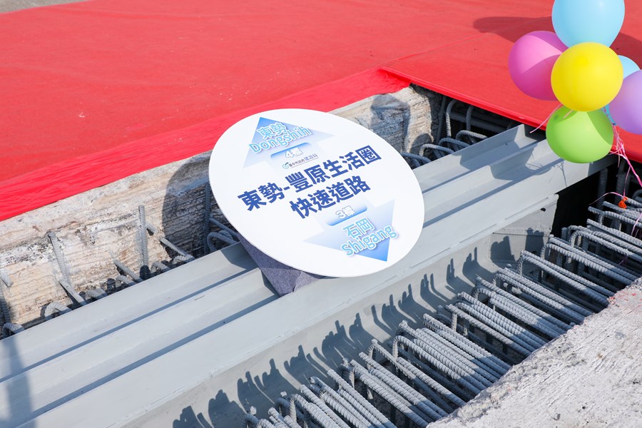 「東勢-豐原生活圈快速道路」推進與第4標(跨越大甲溪橋梁標)舊橋接合視察