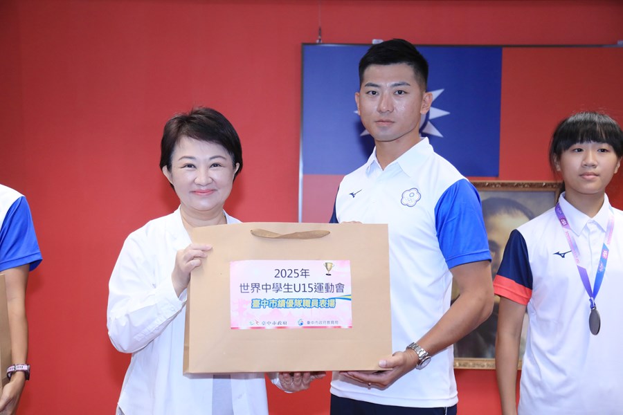 頒獎--2025年世界中學生U15運動會績優--教練--萬和國中   林智偉