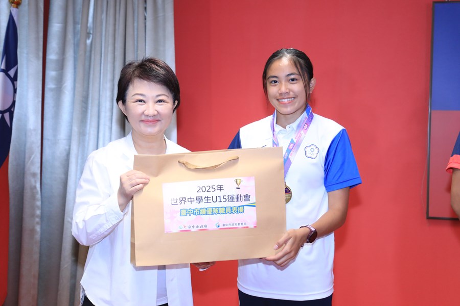 頒獎--2025年世界中學生U15運動會績優選手--金牌--萬和國中  陳羿岑