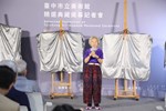 台中市立美術館 精選典藏揭幕記者會--TSAI (18)