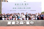「童書之森 · 台中」開工動土典禮--TSAI (15)