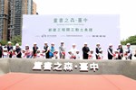 「童書之森 · 台中」開工動土典禮--TSAI (34)