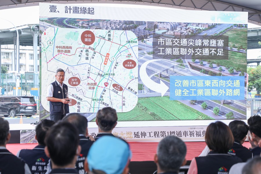 西屯區市政路延伸工程-第1標(工業區一路至安和路)完工通車典禮 (4)