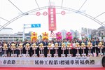 西屯區市政路延伸工程-第1標(工業區一路至安和路)完工通車典禮 (9)