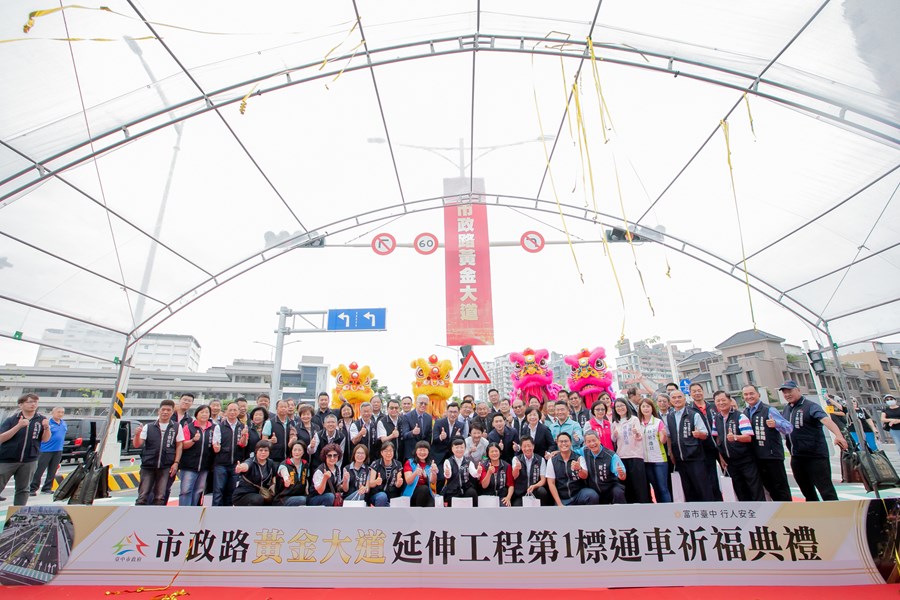 西屯區市政路延伸工程-第1標(工業區一路至安和路)完工通車典禮 (27)