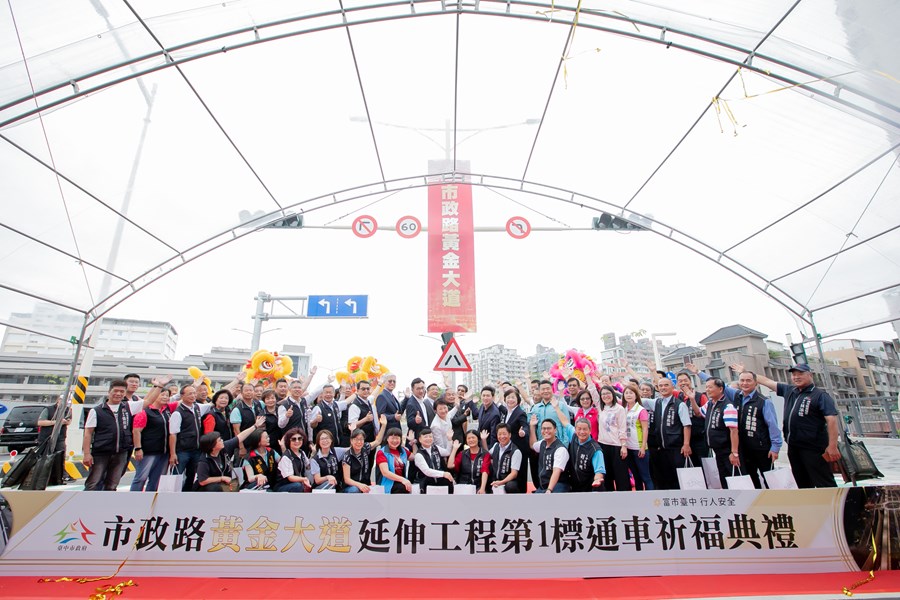 西屯區市政路延伸工程-第1標(工業區一路至安和路)完工通車典禮 (29)