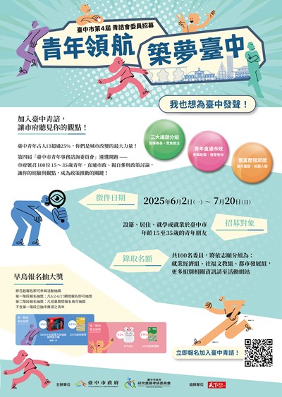 海報-2