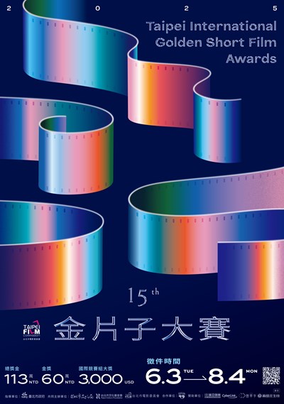 2025金片子大賽主視覺海報