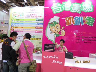 臺中市政府法制局消保官世貿旅展禮劵稽查