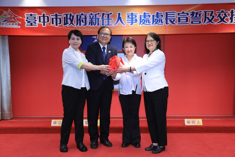 印信交接--(左起)卸任人事處長沈德蘭-行政院人事行政總處人事長蘇俊榮--盧秀燕市長--新任人事處長陳月春-
