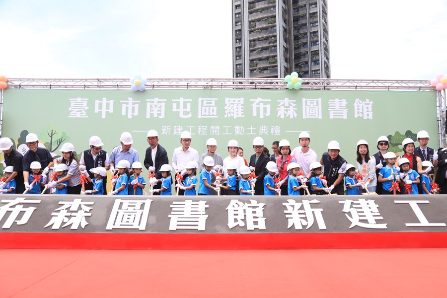 南屯區羅布森圖書館開工動土典禮--TSAI (3)
