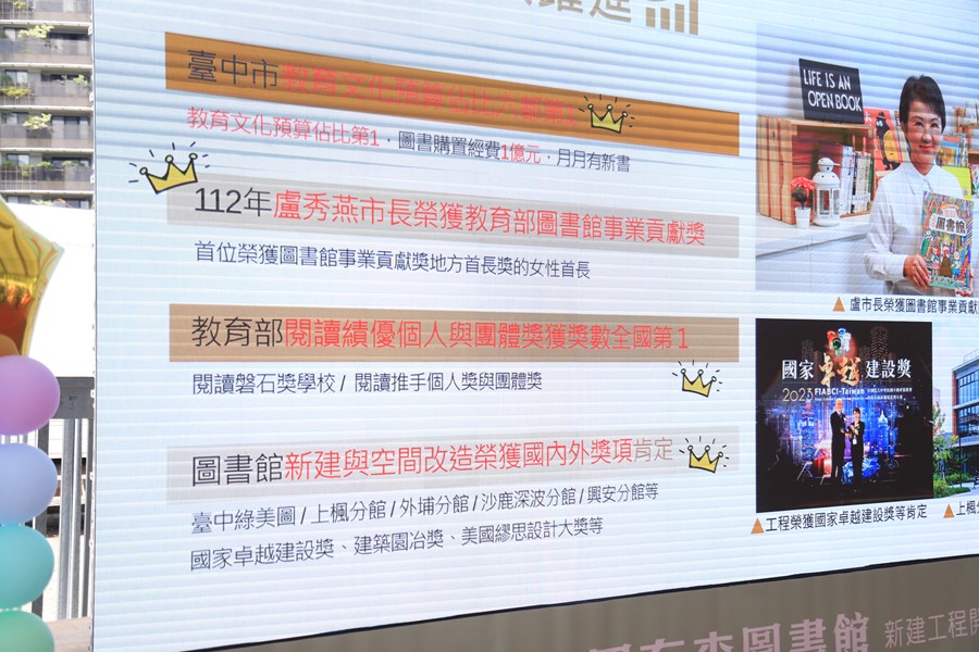 南屯區羅布森圖書館開工動土典禮--TSAI (31)