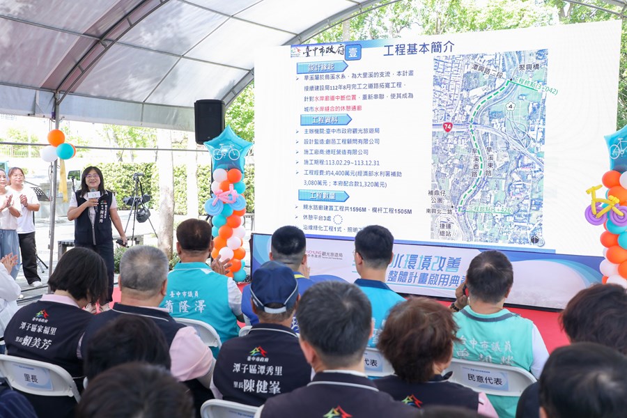 旱溪水環境改善整體計畫啟用典禮 (10)