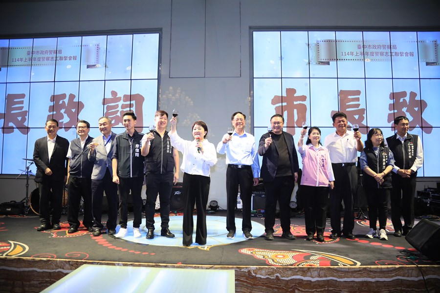 114年上半年警察志工聯繫會報暨新卸任警察志工大隊長交接典禮---TSAI (5)
