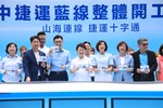 台中捷運藍線整體開工典禮--TSAI (2)
