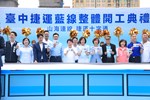 台中捷運藍線整體開工典禮--TSAI (9)
