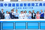 台中捷運藍線整體開工典禮--TSAI (34)