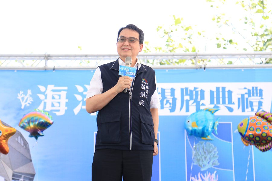 海洋路揭牌典禮--TSAI (3)