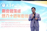 台中市大台中醫師公會新館落成暨80週年慶祝典禮--TSAI (11)
