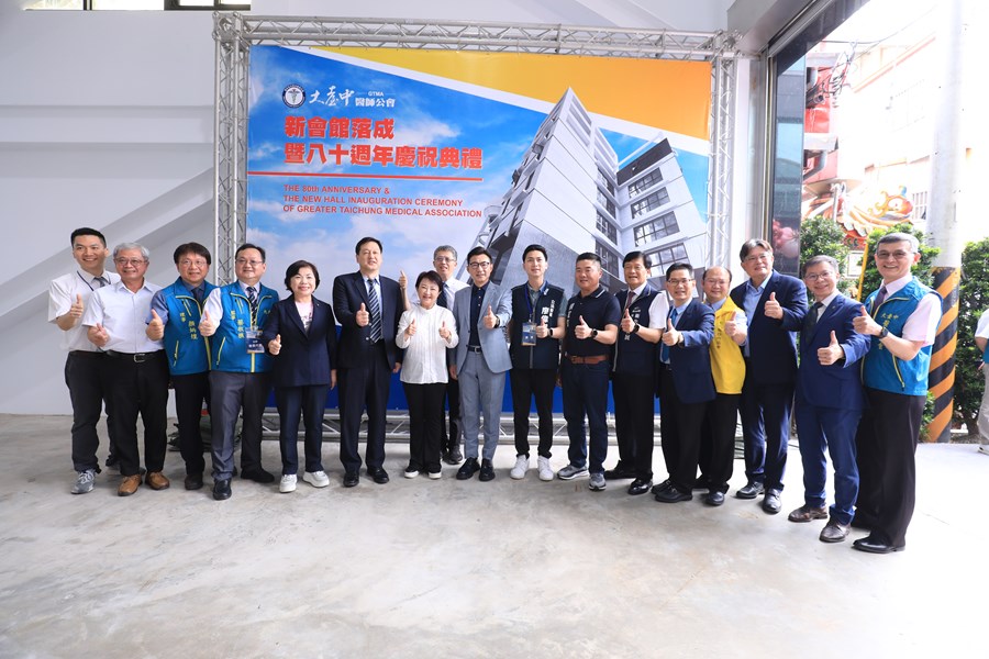 台中市大台中醫師公會新館落成暨80週年慶祝典禮--TSAI (3)