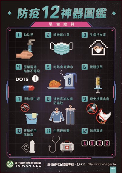 腸病毒宣導
