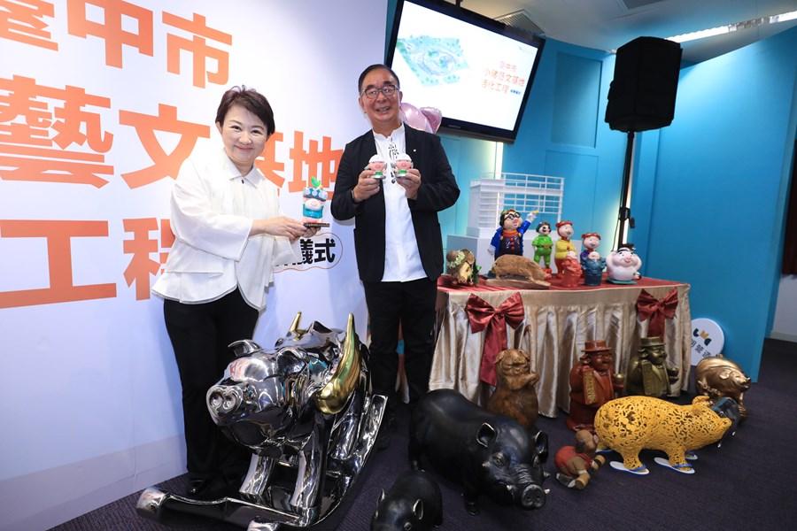 台中市小豬藝文基地活化工程捐贈儀式--TSAI (1)