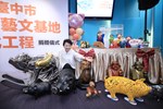 台中市小豬藝文基地活化工程捐贈儀式--TSAI (18)
