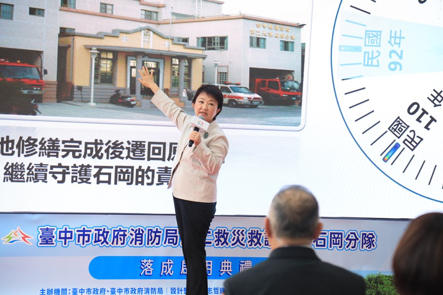 消防局第二救災救護大隊石岡分隊落成啟用典禮--TSAI (5)