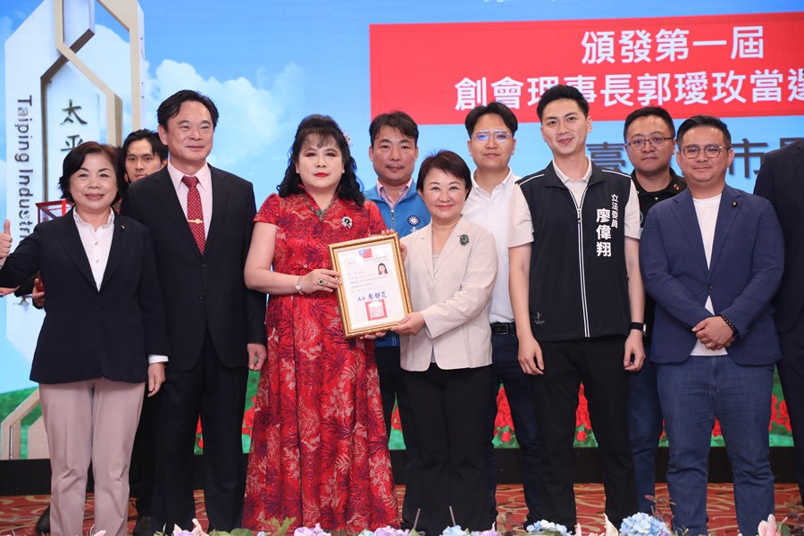 台中市太平產業園區創立大會第一次會員代表大會暨理事長理監事就職典禮及晚宴 (1)