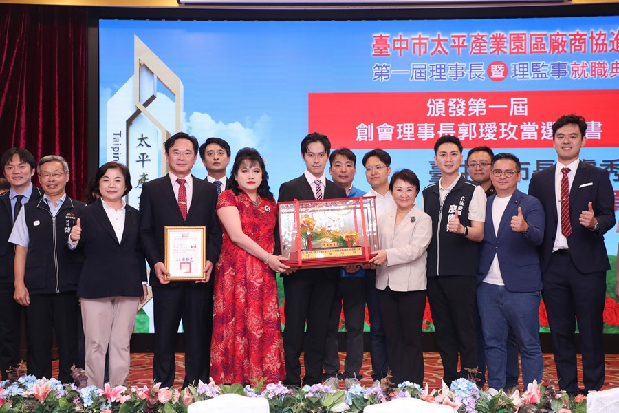 台中市太平產業園區創立大會第一次會員代表大會暨理事長理監事就職典禮及晚宴 (10)