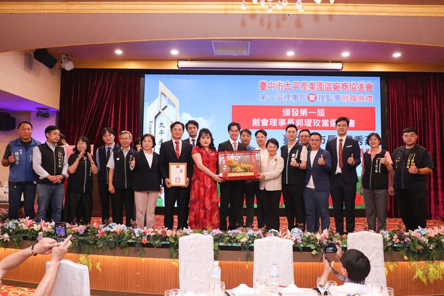 台中市太平產業園區創立大會第一次會員代表大會暨理事長理監事就職典禮及晚宴 (19)