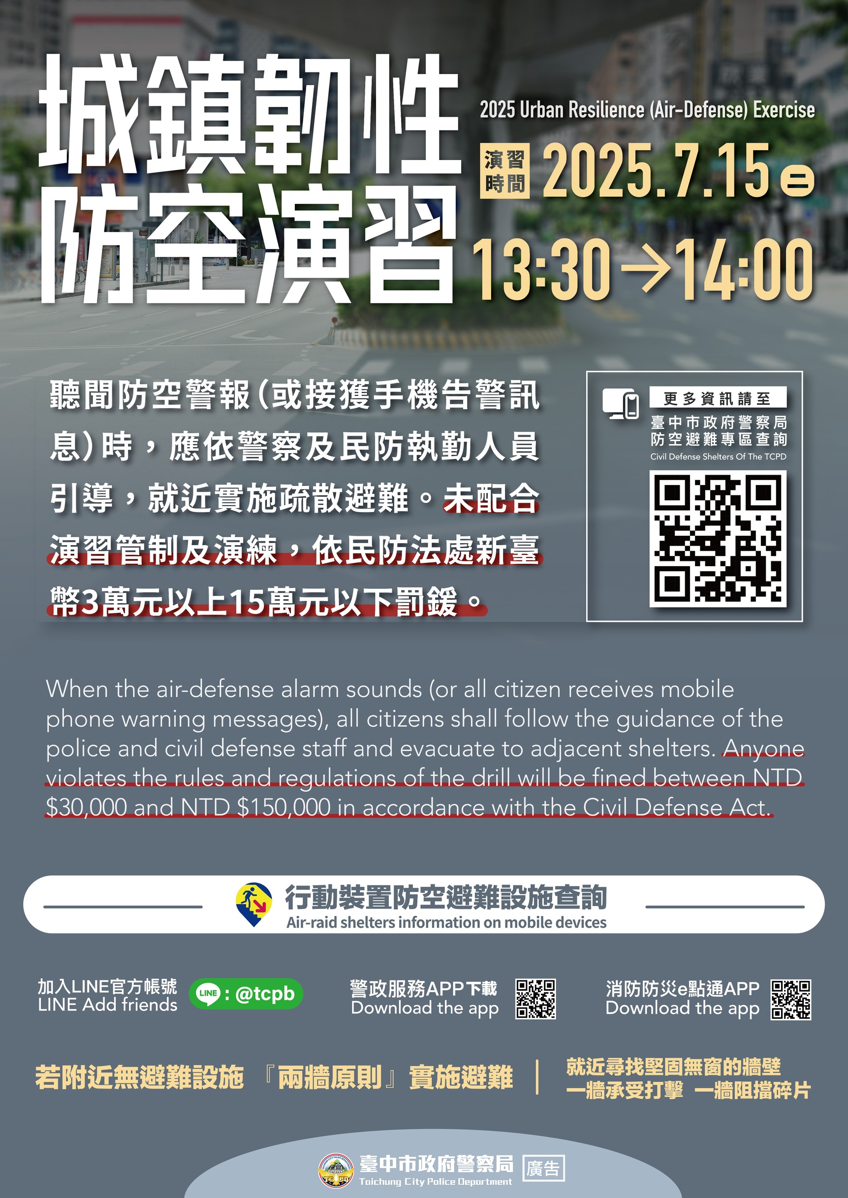 防空演習圖卡1
