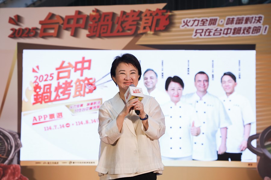 2025台中鍋烤節起跑記者會 (4)